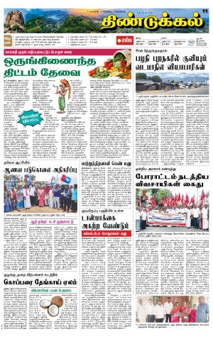Dindigul-Madurai Supplement
