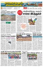 Madurai-Ramnad Supplement