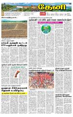 Theni-Madurai Supplement