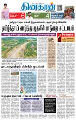 Madurai  Main 