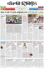 Punjabi Tribune
