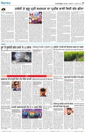 Virasat_11_August_2026