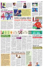 Nellai District-Tirunelveli Supplement