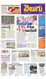 Telangana Main