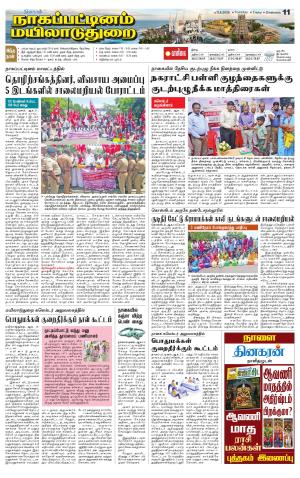 Nagai-Trichy Supplement