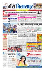 Divya Himachal Dharamsala+Mera Bilaspur +Aastha