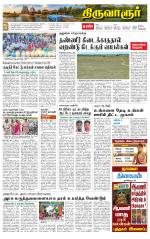 Thiruvarur-Trichy Supplement