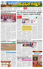 Thanjavur-Trichy Supplement
