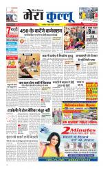 Divya Himachal Dharamsala+Mera Kullu +Aastha