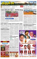 Trichy Supplement