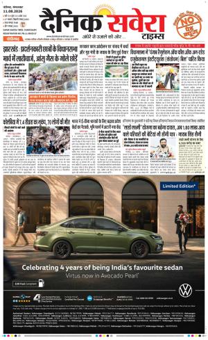 Chandigarh Main