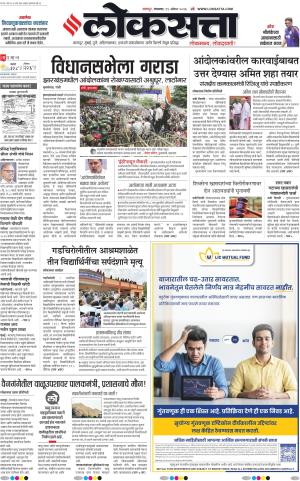Nagpur