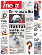 Prayagraj Hindi ePaper, Allahabad Hindi Newspaper - InextLive