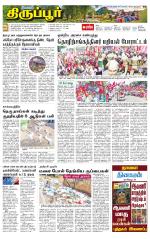 Tirupur-Coimbatore Supplement