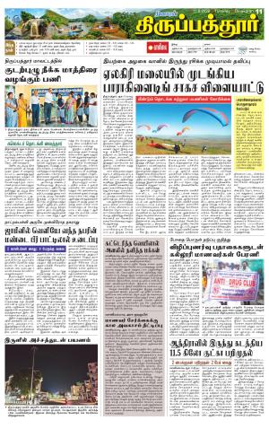 Thirupathur-Vellore