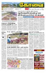 Coimbatore Supplement
