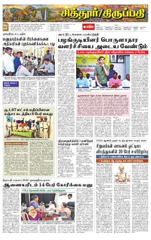 CHITHOOR
