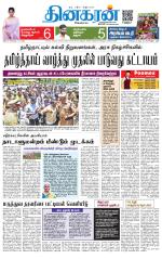 Coimbatore Main