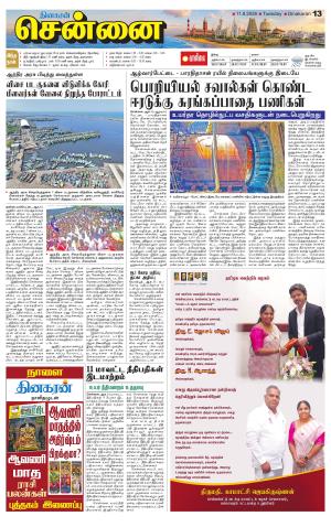 Chennai Supplement