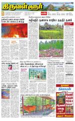 Tiruvellore-Chennai Supplement