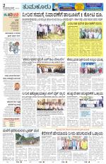 Tumkur