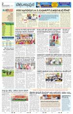 Chickaballapur