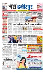 Divya Himachal Dharamsala+Mera Hamirpur +Aastha