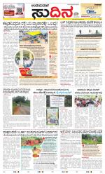 Sudina(Belthangadi - Bantwal)