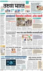 SANWAD MUMBAI