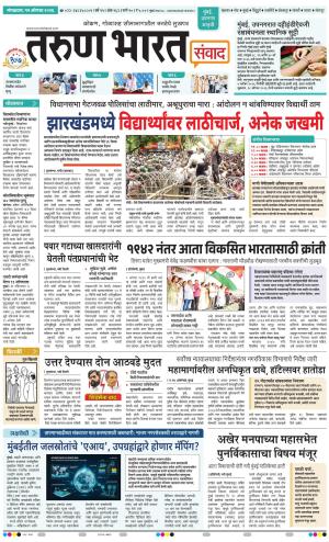 SANWAD MUMBAI