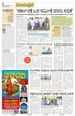 Vijayapura