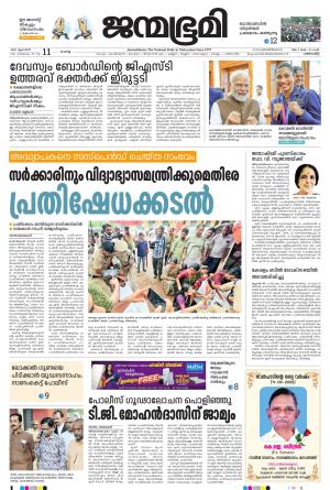 Pathanamthitta