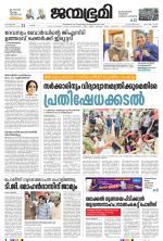 Kottayam