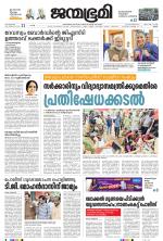 Thrissur