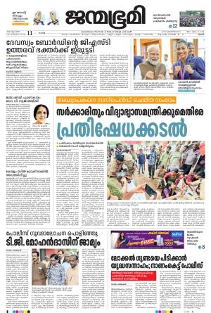 Thrissur