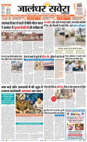 Jalandhar Savera
