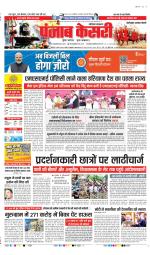 Faridabad - Punjab Kesari