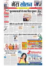 Divya Himachal Shimla+Mera Solan +Aastha