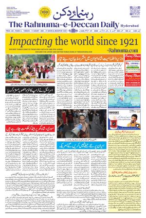 The Rahnuma E Deccan Daily 11 August 2026
