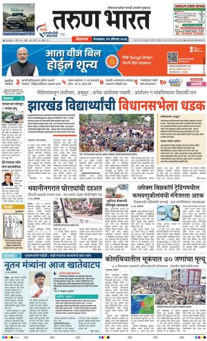 Diwali Magazine