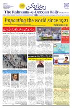 The Rahnuma - E- Deccan Daily