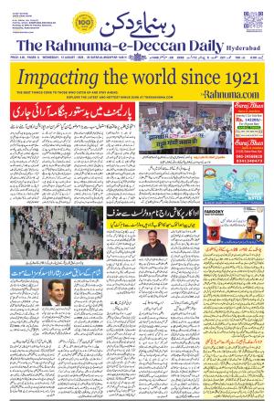 The Rahnuma E Deccan Daily 12 August 2026