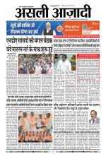 Asli Azadi All Page 
