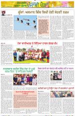 Punjabi Paidan (Des-Pardes Vasda Punjab/Punjabi Diaspora)
