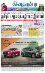 Pondichery Main