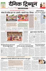 Dainik Tribune (Chandigarh)
