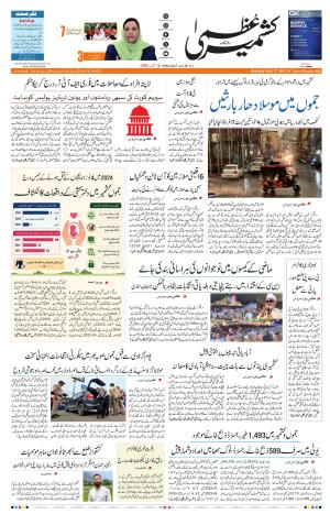 Jammu Edition