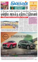 Tirunelveli Main