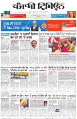Bathinda