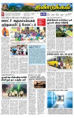 Dindigul-Madurai Supplement